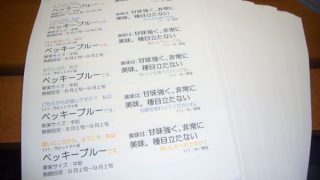 特徴をラベルタックに印刷