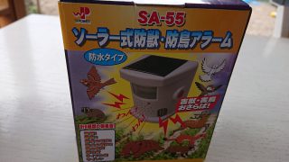 獣害アラーム