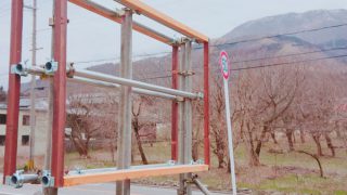 看板の枠組み完成