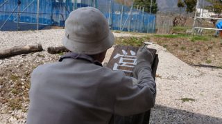 看板を書く恩師