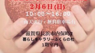 バレンタインマルシェ